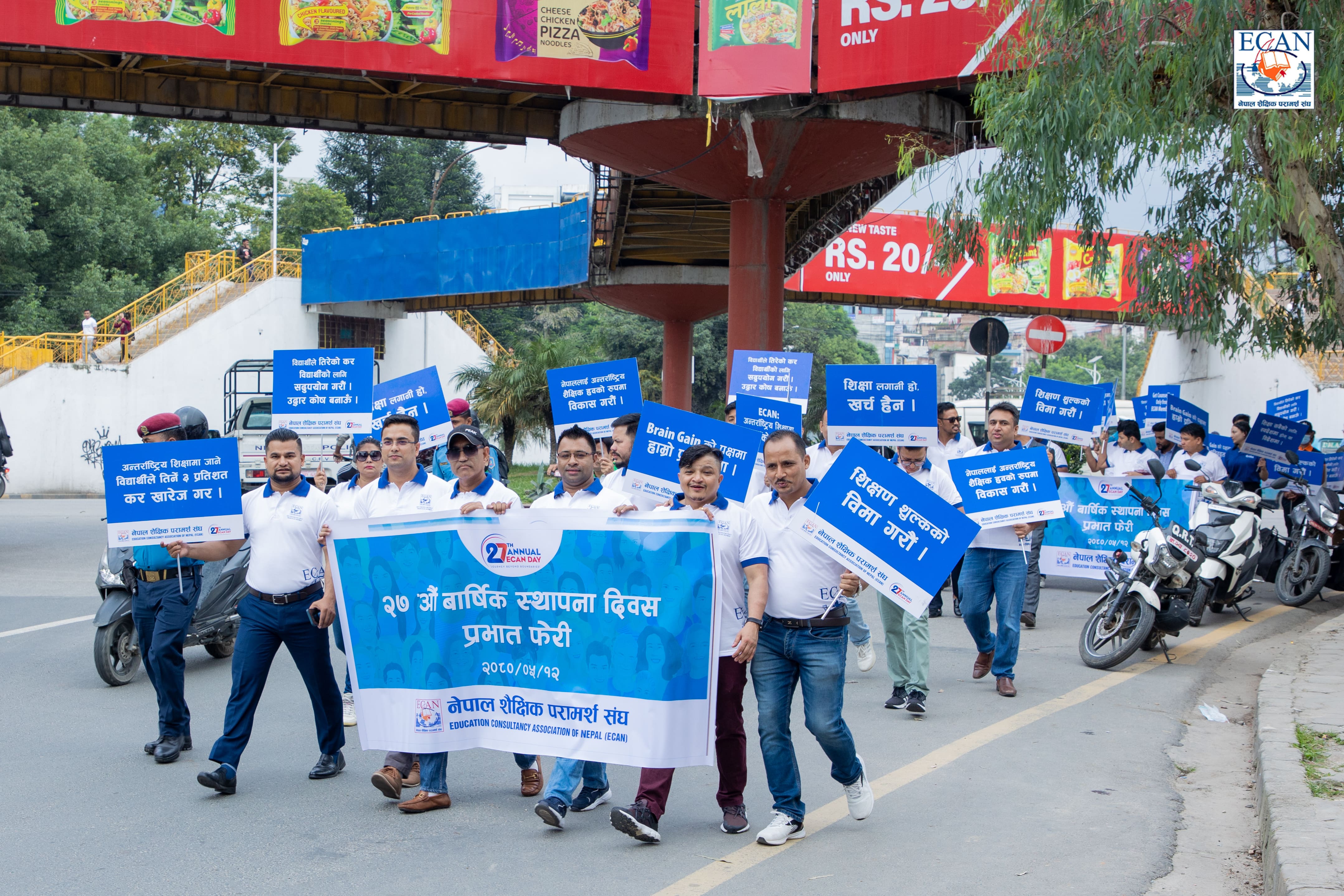 इक्यानद्वारा शैक्षिक परामर्श क्षेत्रसँग सम्बन्धित जनचेतना मुलक कार्यक्रम आयोजना